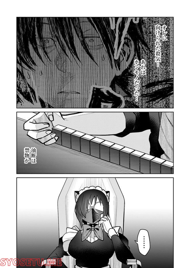 異世界闘牌記 第8.1話 - Trang 5