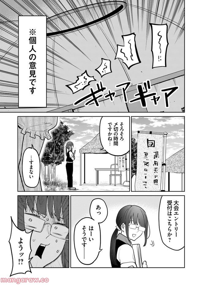 異世界闘牌記 第9.2話 - Trang 11