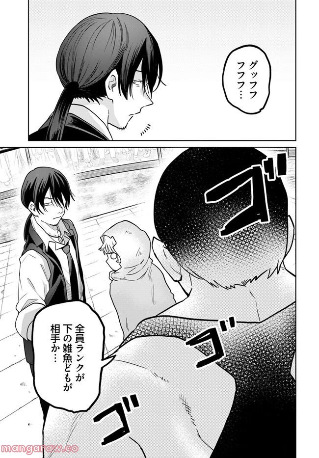 異世界闘牌記 第10.1話 - Trang 7