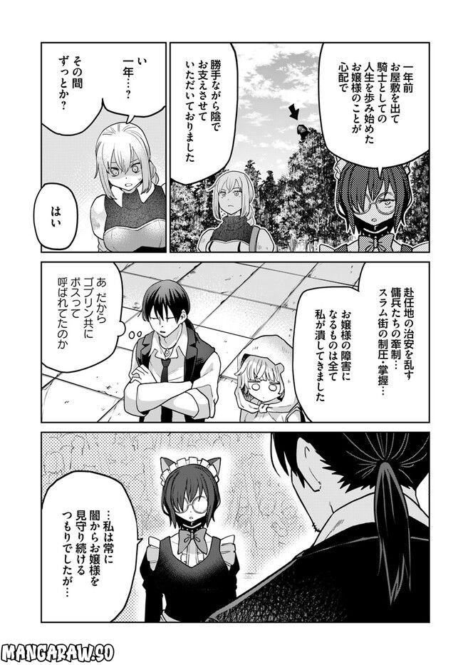 異世界闘牌記 第10.2話 - Trang 2