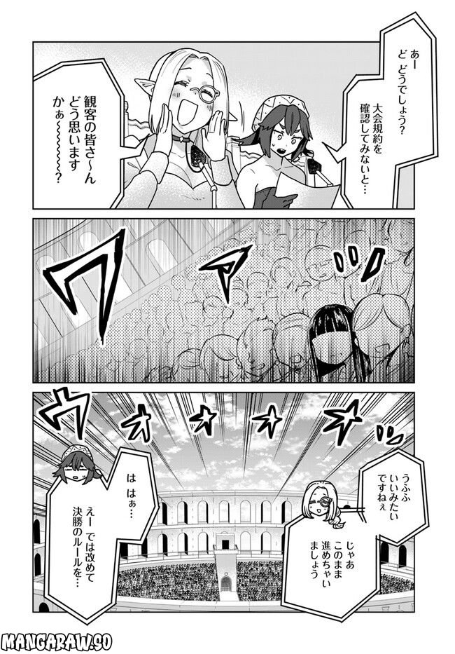 異世界闘牌記 第10.2話 - Trang 11