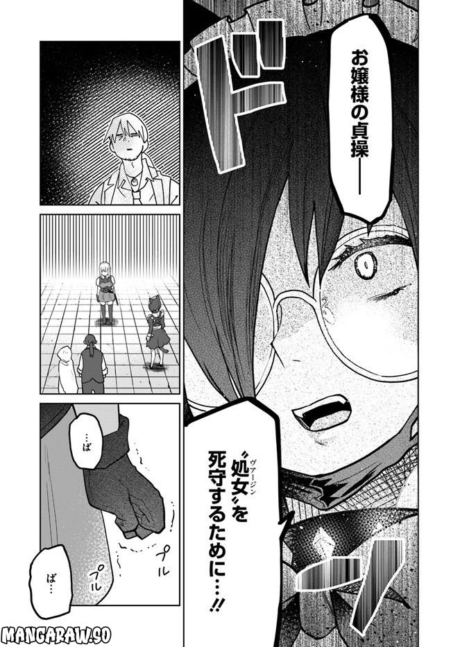 異世界闘牌記 第10.2話 - Trang 4