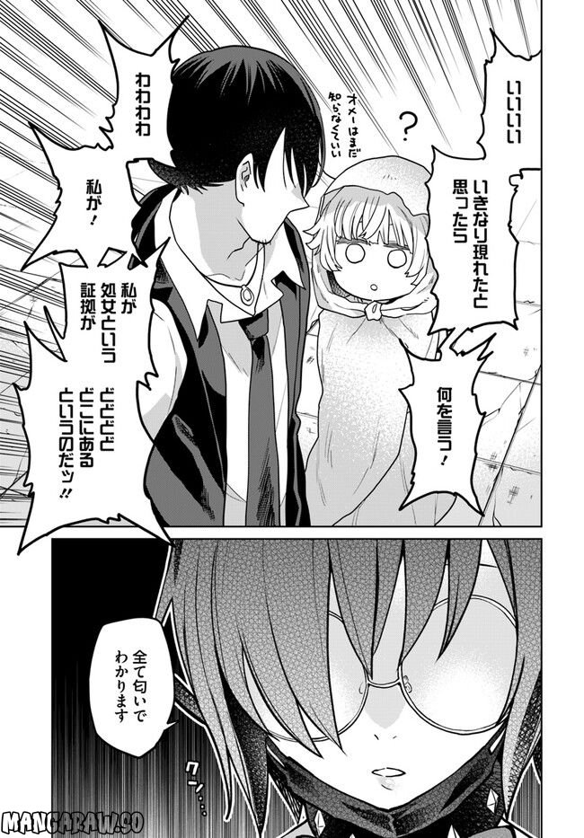 異世界闘牌記 第10.2話 - Trang 6
