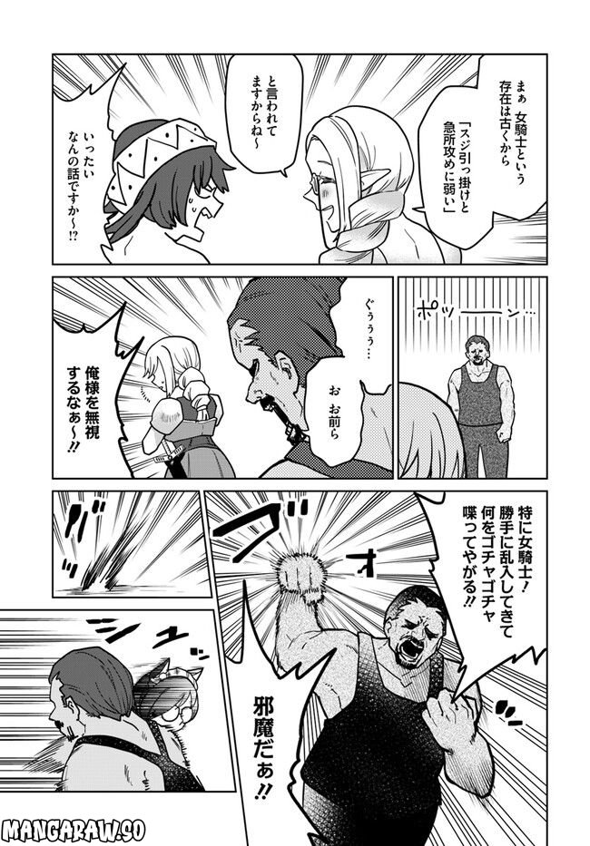 異世界闘牌記 第10.2話 - Trang 8