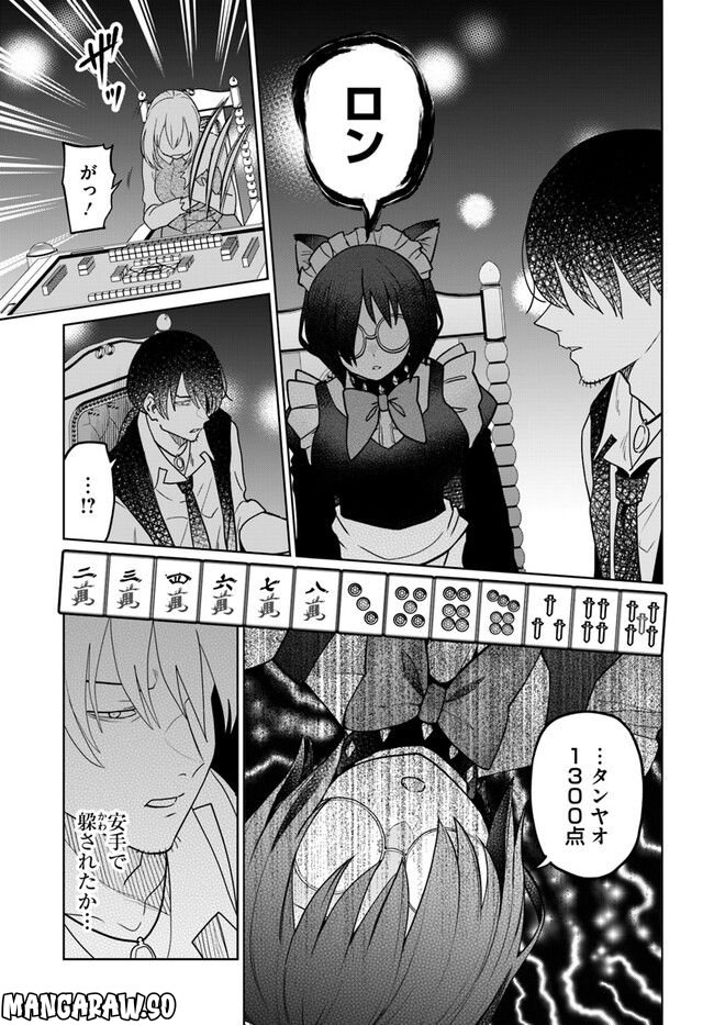 異世界闘牌記 第11.1話 - Trang 9