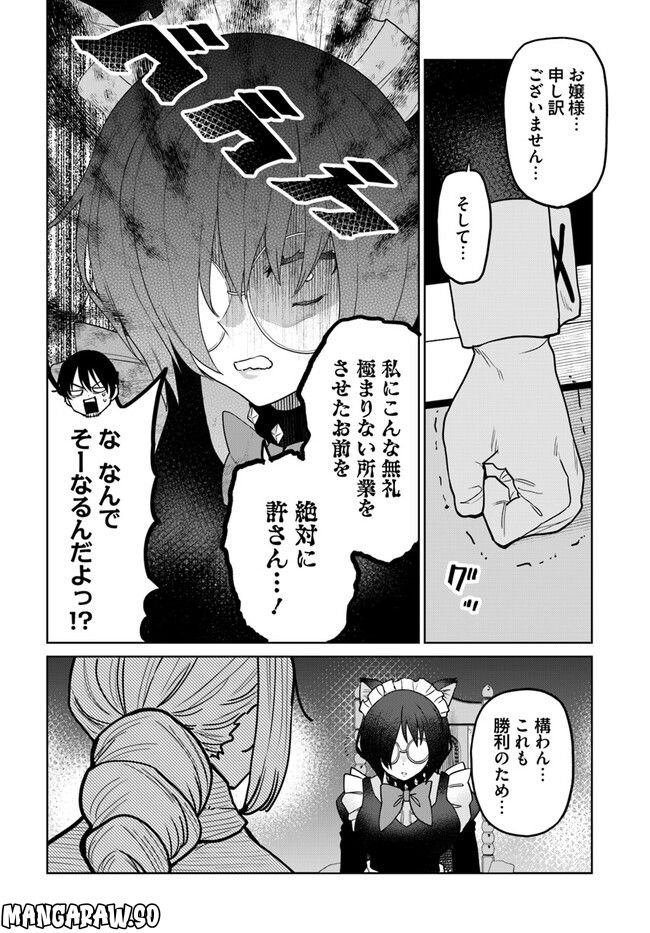 異世界闘牌記 第11.1話 - Trang 10