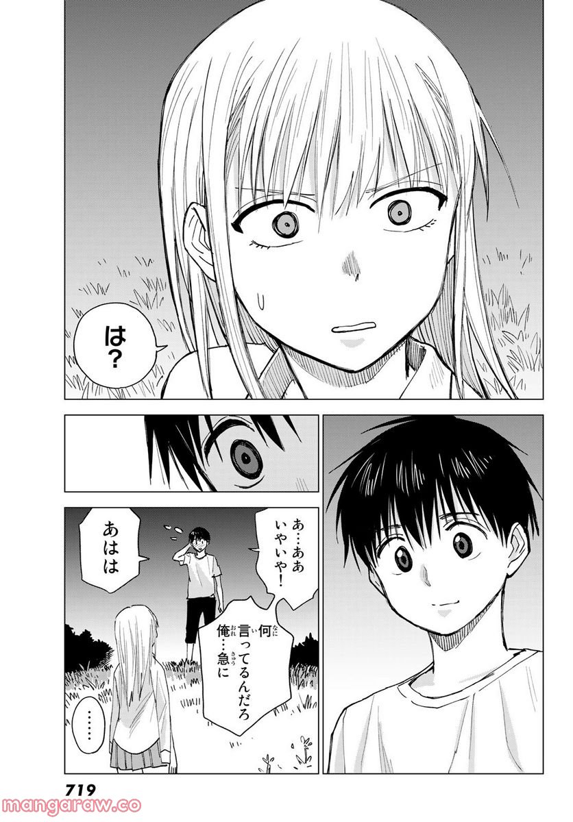 召喚する世界 - 第9話 - Page 27