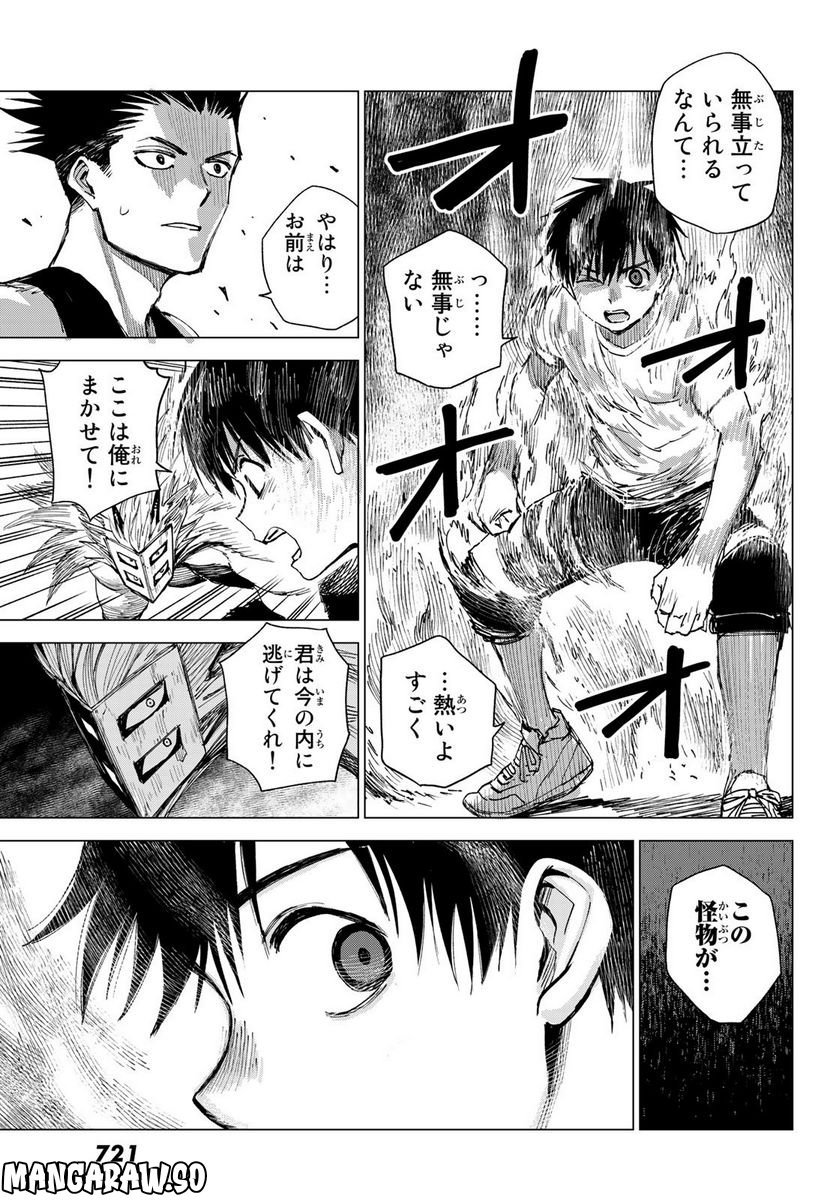 召喚する世界 - 第10話 - Page 23