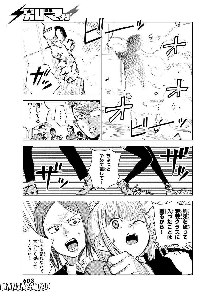 召喚する世界 - 第11話 - Page 5