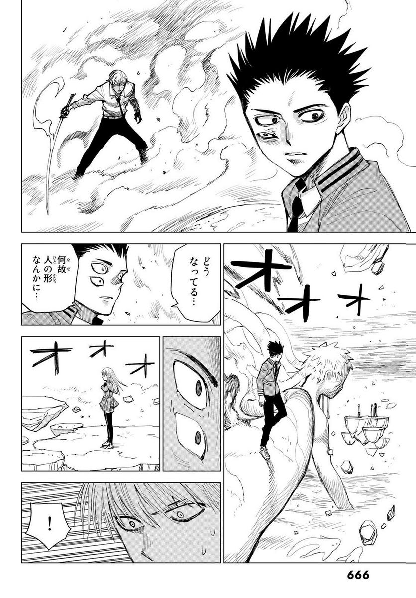 召喚する世界 - 第14話 - Page 8