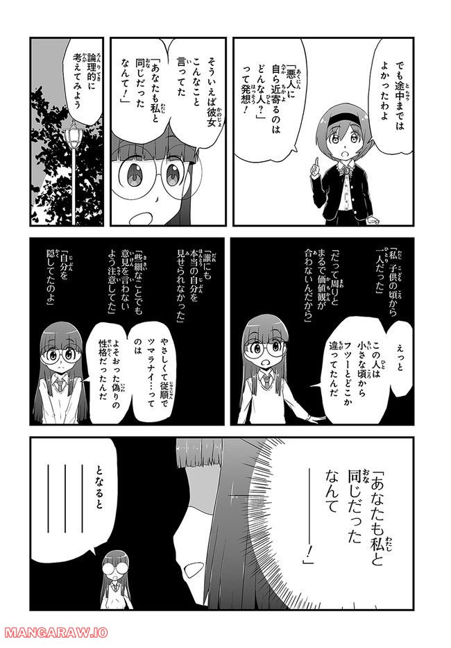 本当はこわい話 - 第13話 - Page 12