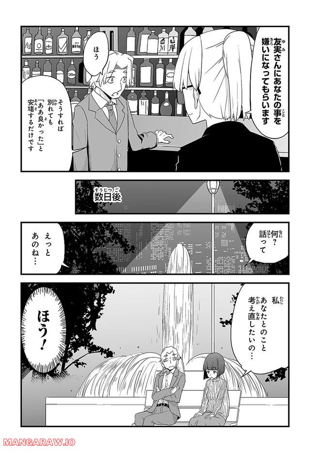 本当はこわい話 - 第13話 - Page 4