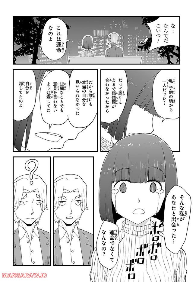 本当はこわい話 - 第13話 - Page 8