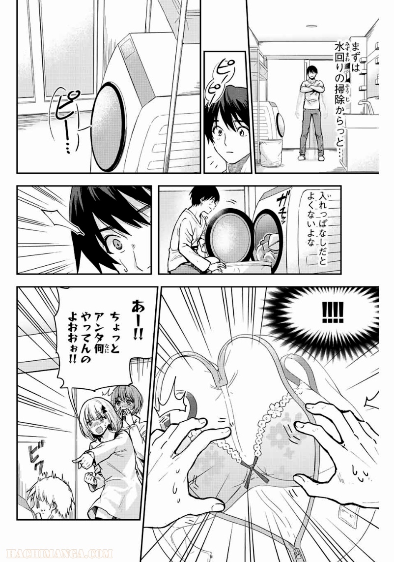 オレにもアイツにも告らないでくれ - 第10話 - Page 6