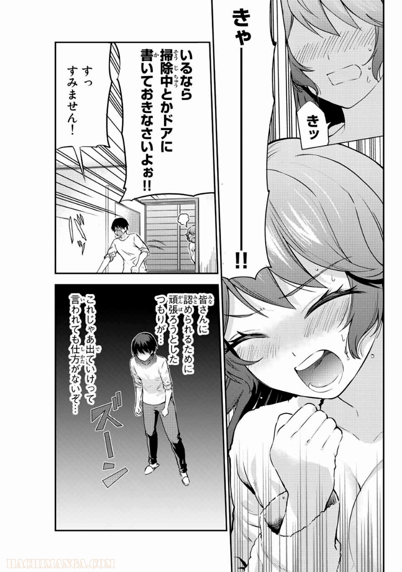 オレにもアイツにも告らないでくれ - 第10話 - Page 9