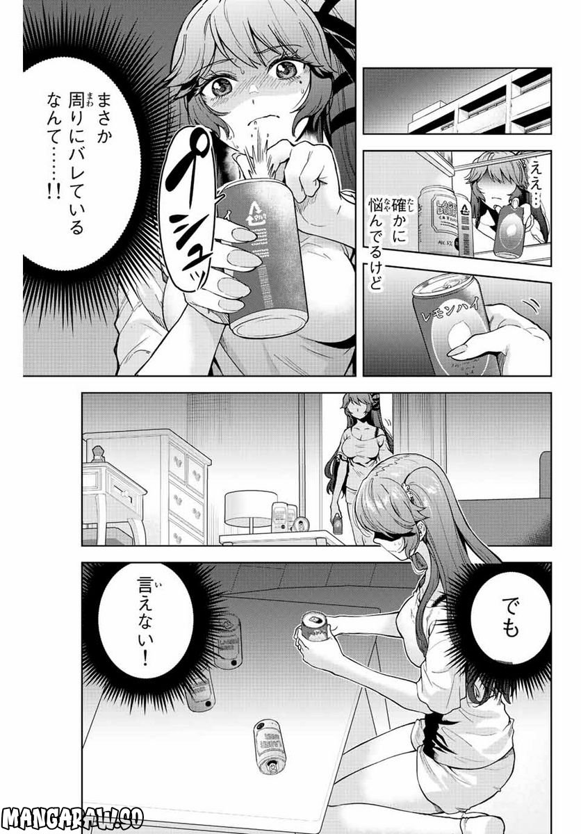 オレにもアイツにも告らないでくれ - 第12話 - Page 13