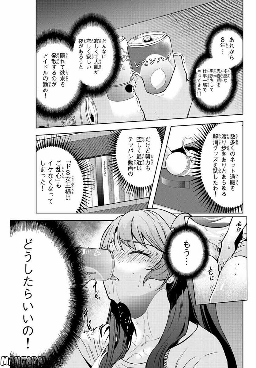 オレにもアイツにも告らないでくれ - 第12話 - Page 15