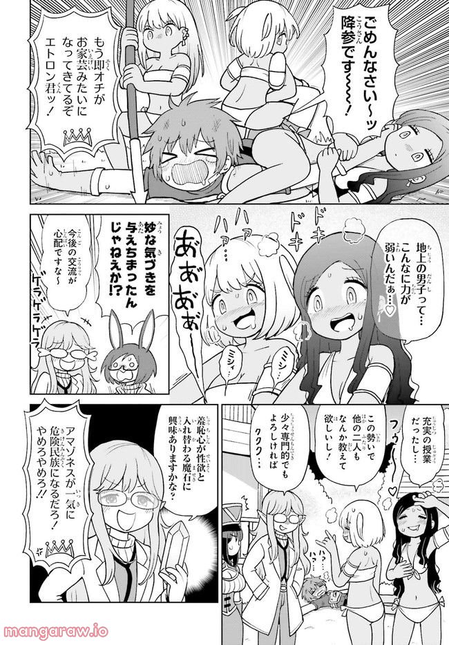 好き好きだいちゅきつよつよソード - 第15話 - Page 6