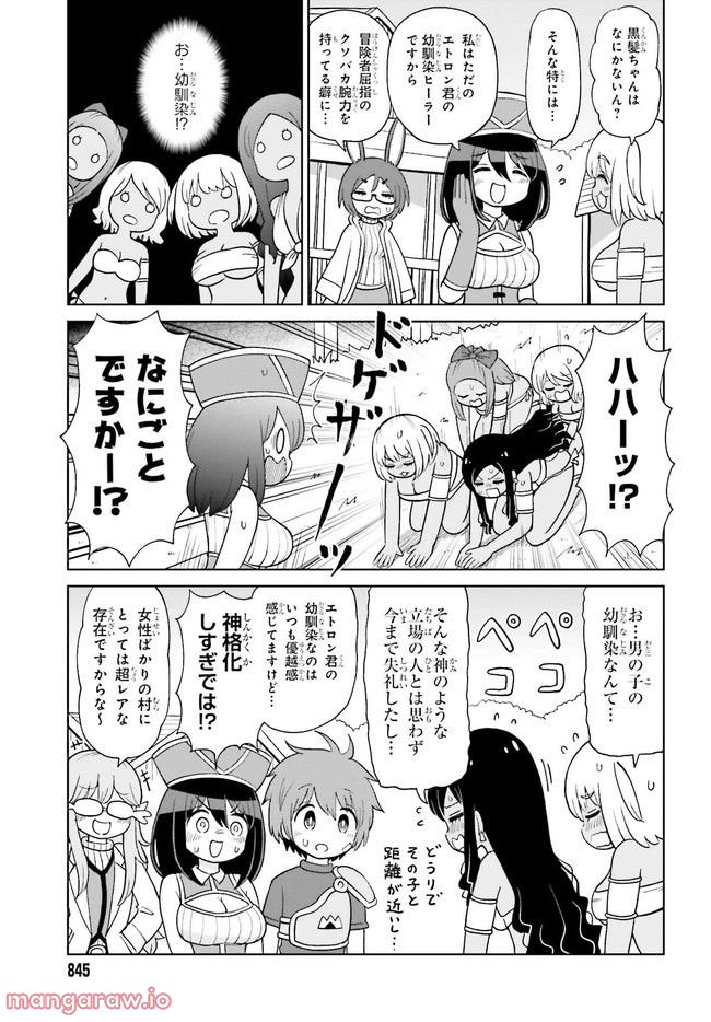 好き好きだいちゅきつよつよソード - 第15話 - Page 7