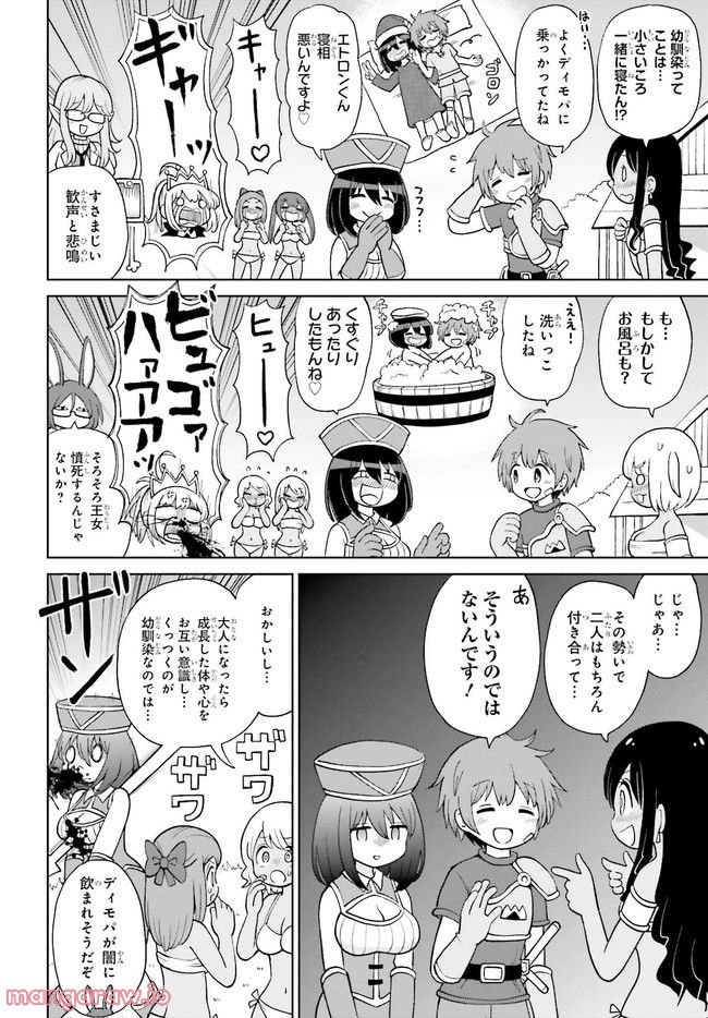 好き好きだいちゅきつよつよソード - 第15話 - Page 8