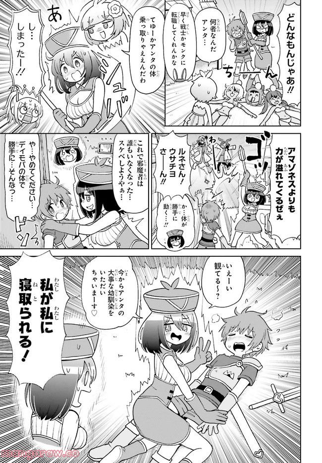 好き好きだいちゅきつよつよソード - 第16話 - Page 5