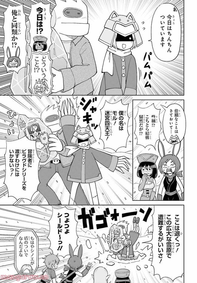 好き好きだいちゅきつよつよソード - 第17話 - Page 7