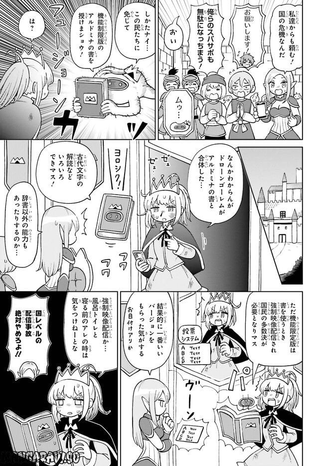 好き好きだいちゅきつよつよソード - 第21話 - Page 3