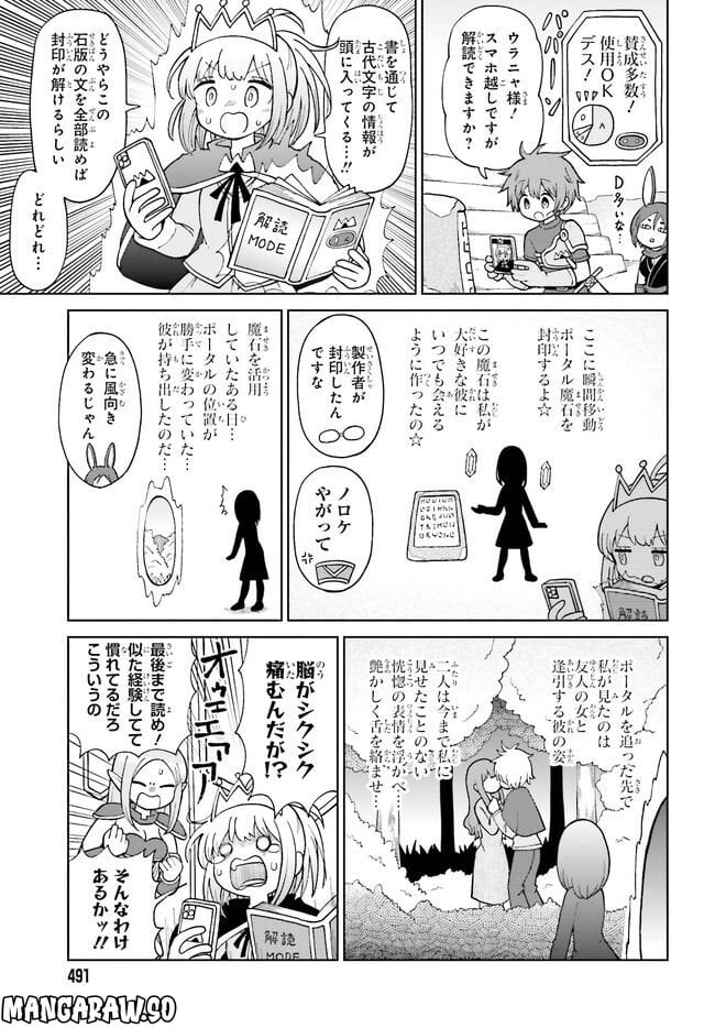 好き好きだいちゅきつよつよソード - 第21話 - Page 5