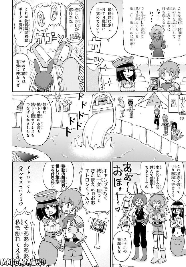 好き好きだいちゅきつよつよソード - 第21話 - Page 6