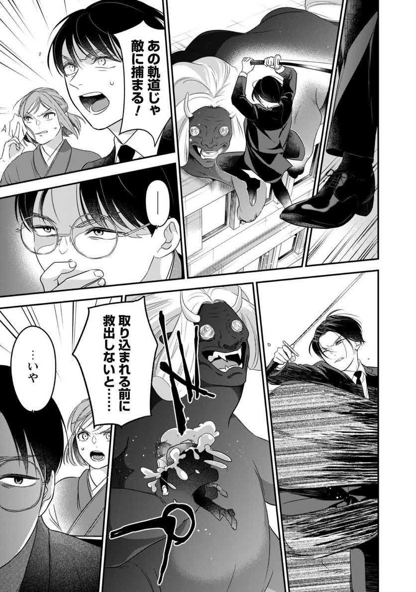 蜜の巫女と花の従者 第7話 - Trang 24