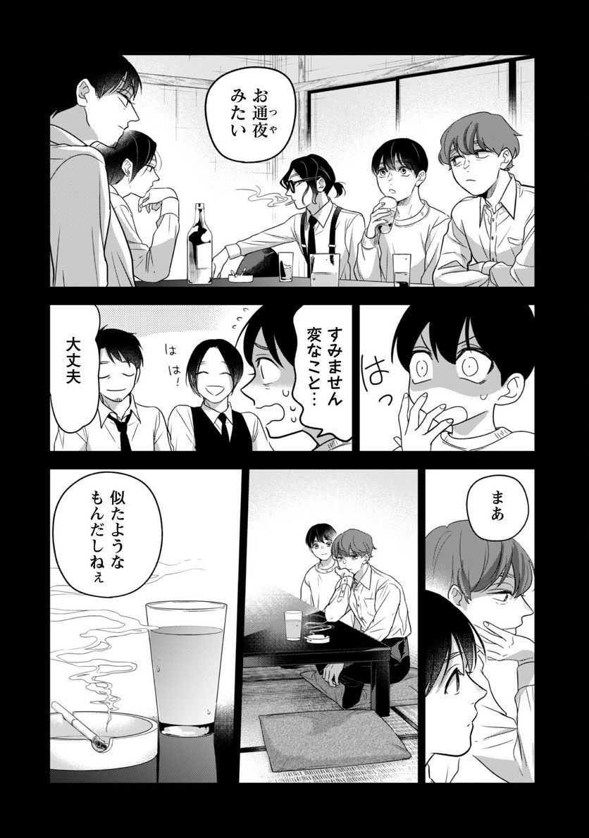 蜜の巫女と花の従者 第8話 - Trang 8