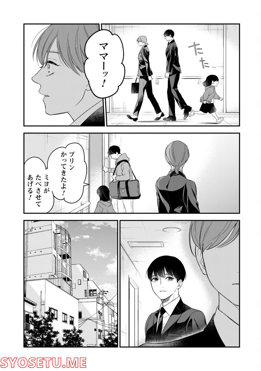 蜜の巫女と花の従者 第9話 - Trang 5