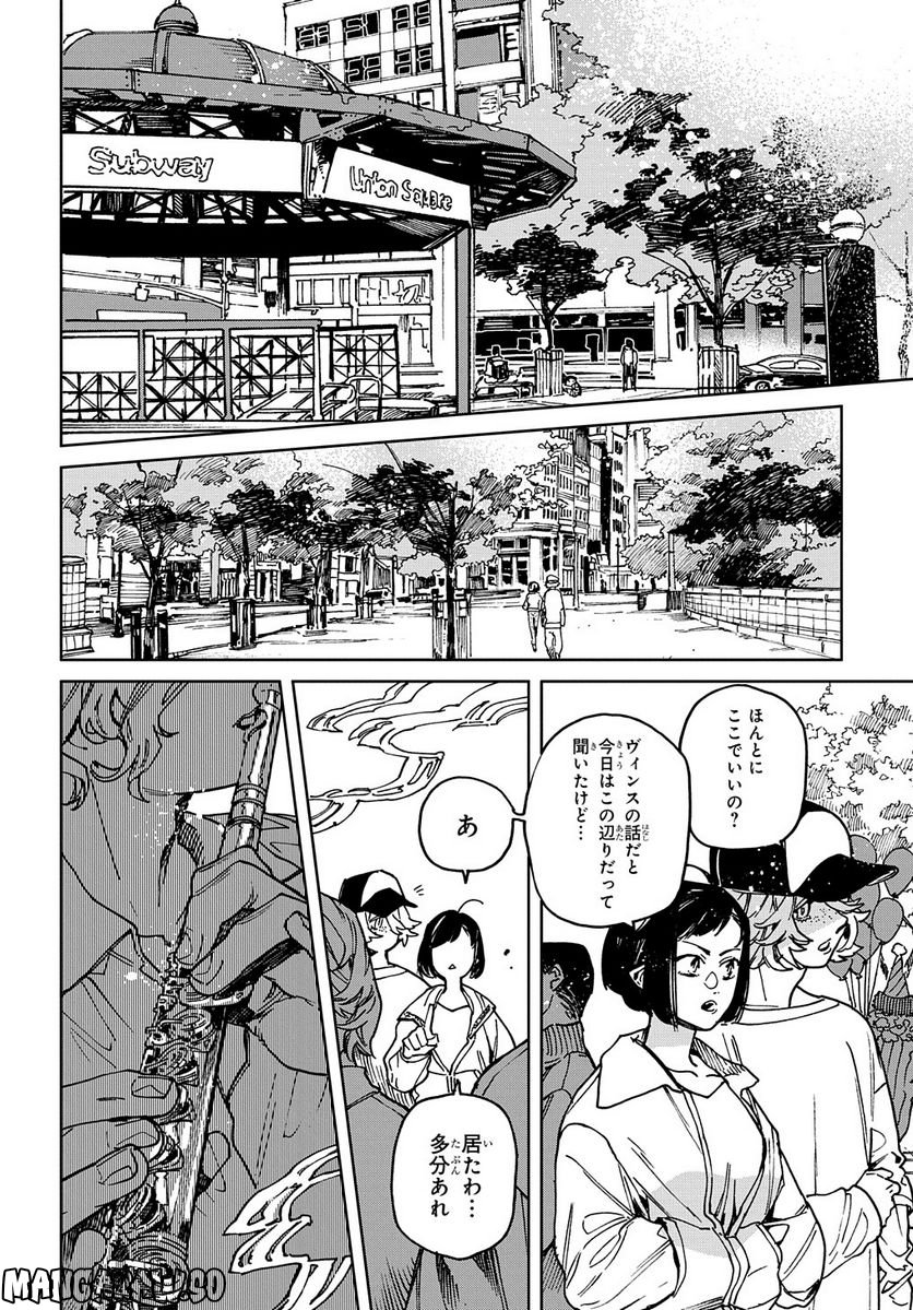 魔法使いの嫁 詩篇.75　稲妻ジャックと妖精事件 - 第12話 - Page 4