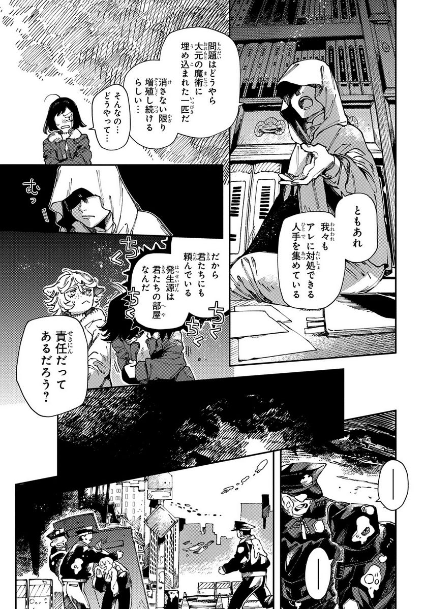 魔法使いの嫁 詩篇.75　稲妻ジャックと妖精事件 - 第16話 - Page 13