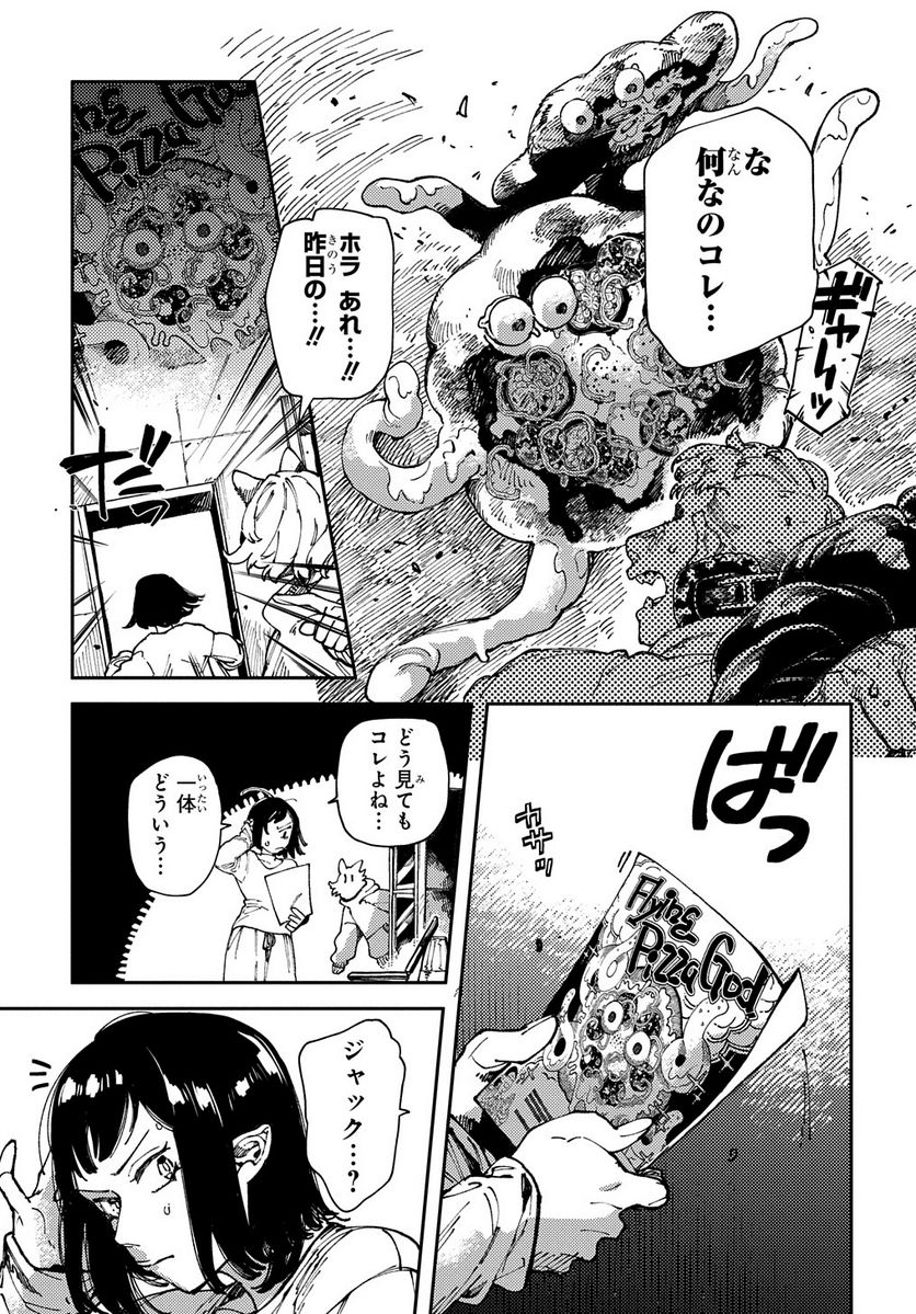 魔法使いの嫁 詩篇.75　稲妻ジャックと妖精事件 - 第16話 - Page 9