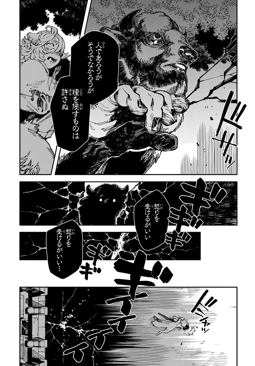 魔法使いの嫁 詩篇.75　稲妻ジャックと妖精事件 - 第19話 - Page 37