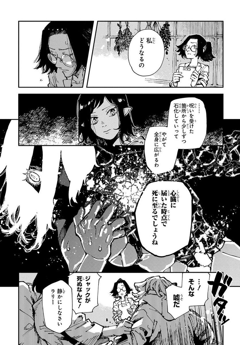 魔法使いの嫁 詩篇.75　稲妻ジャックと妖精事件 - 第20話 - Page 3