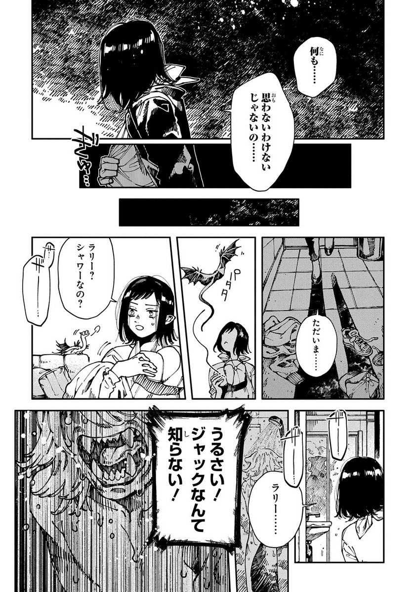 魔法使いの嫁 詩篇.75　稲妻ジャックと妖精事件 - 第20話 - Page 7