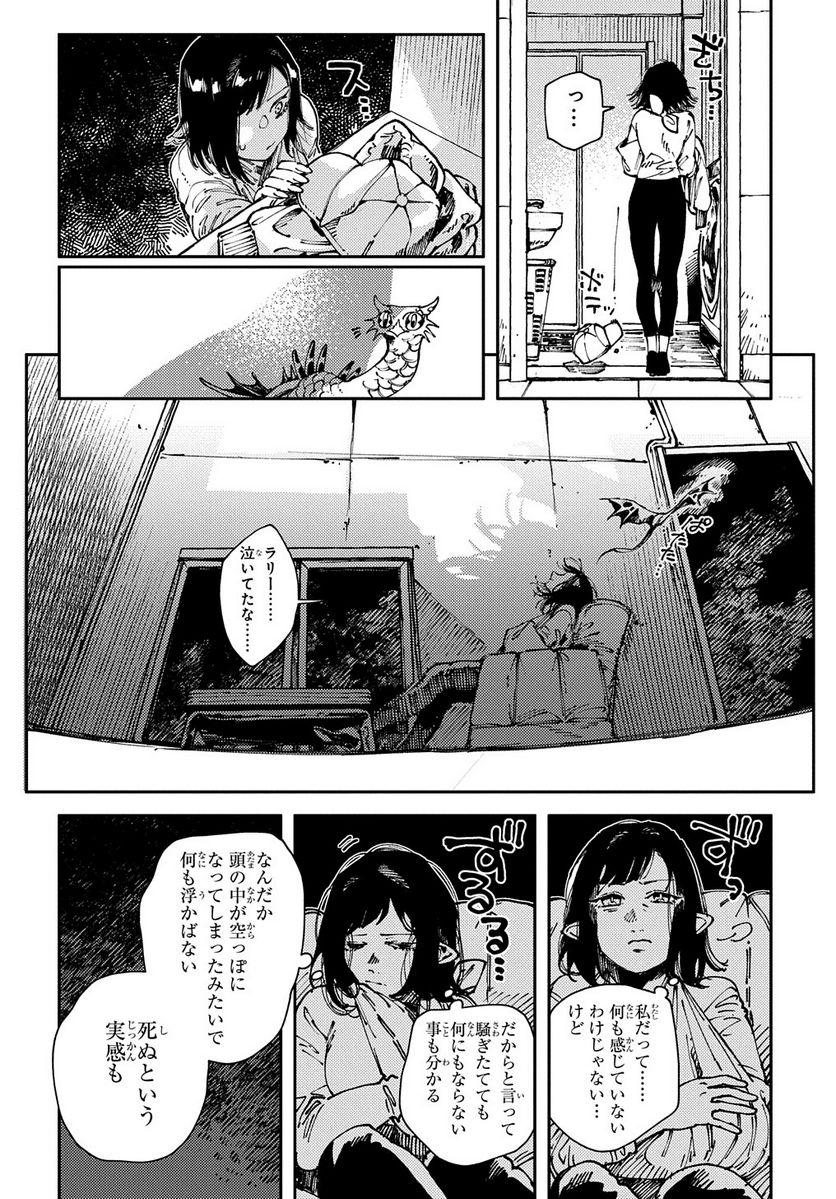 魔法使いの嫁 詩篇.75　稲妻ジャックと妖精事件 - 第20話 - Page 8