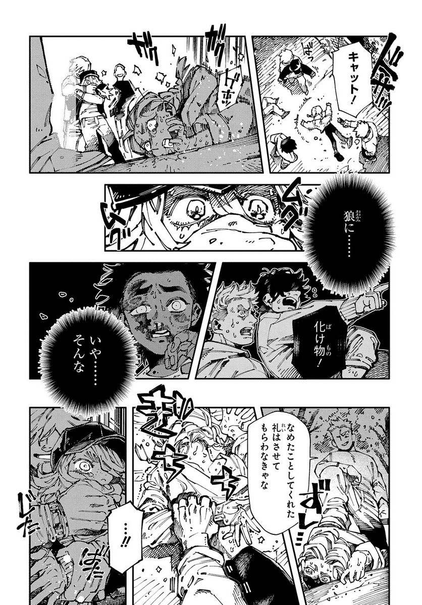 魔法使いの嫁 詩篇.75　稲妻ジャックと妖精事件 - 第22話 - Page 20