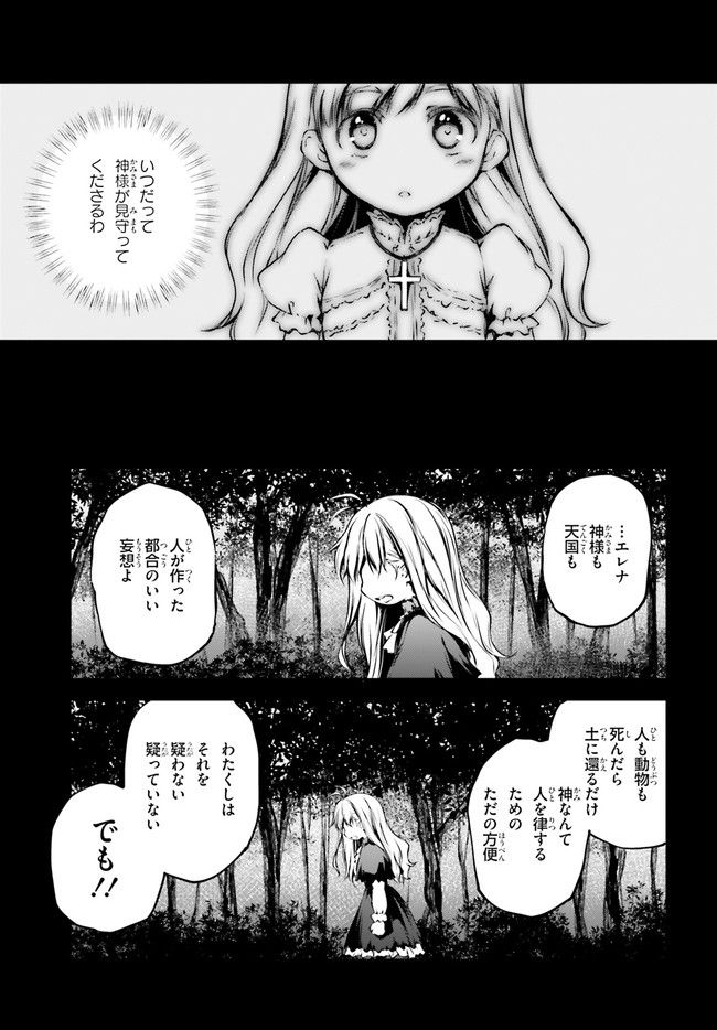 モダン†ロマネスコ - 第9話 - Page 11