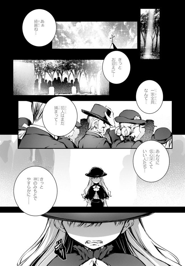 モダン†ロマネスコ - 第9話 - Page 9