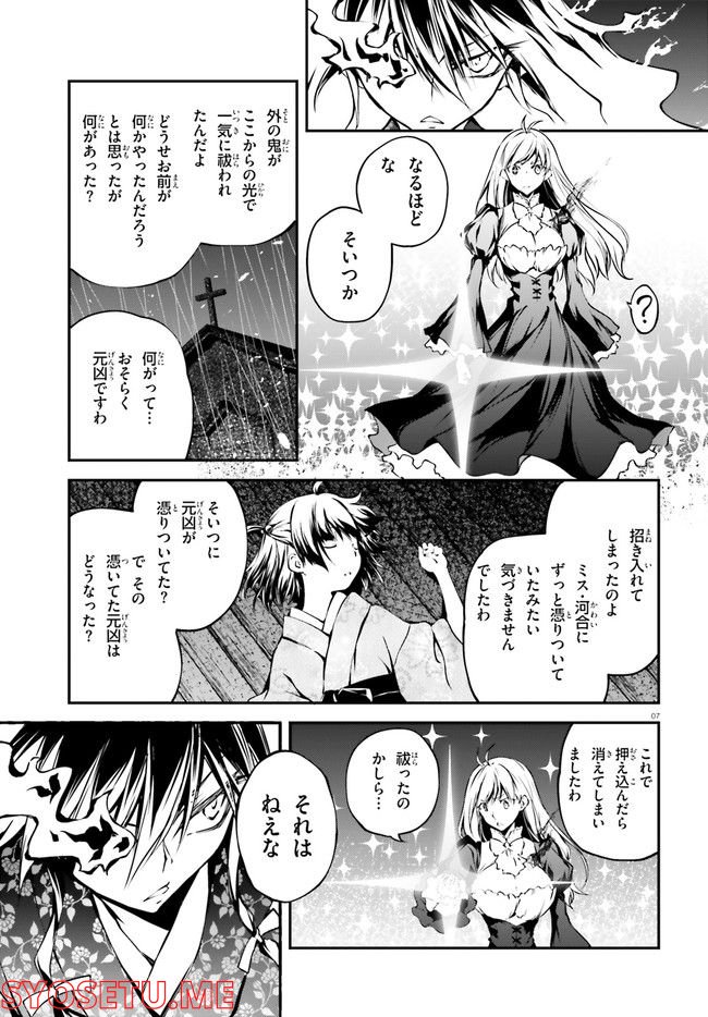 モダン†ロマネスコ - 第11話 - Page 7