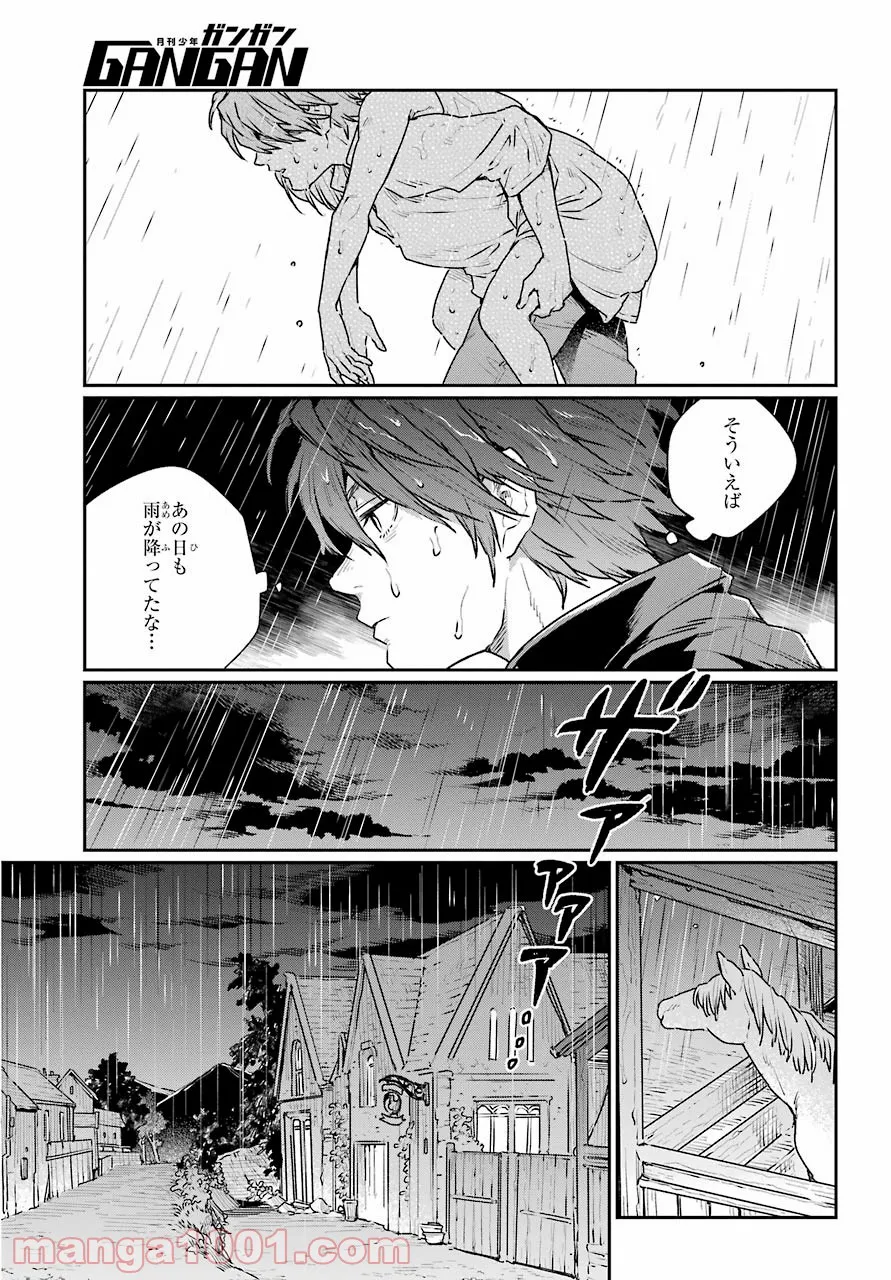 傭兵と小説家 - 第5話 - Page 19