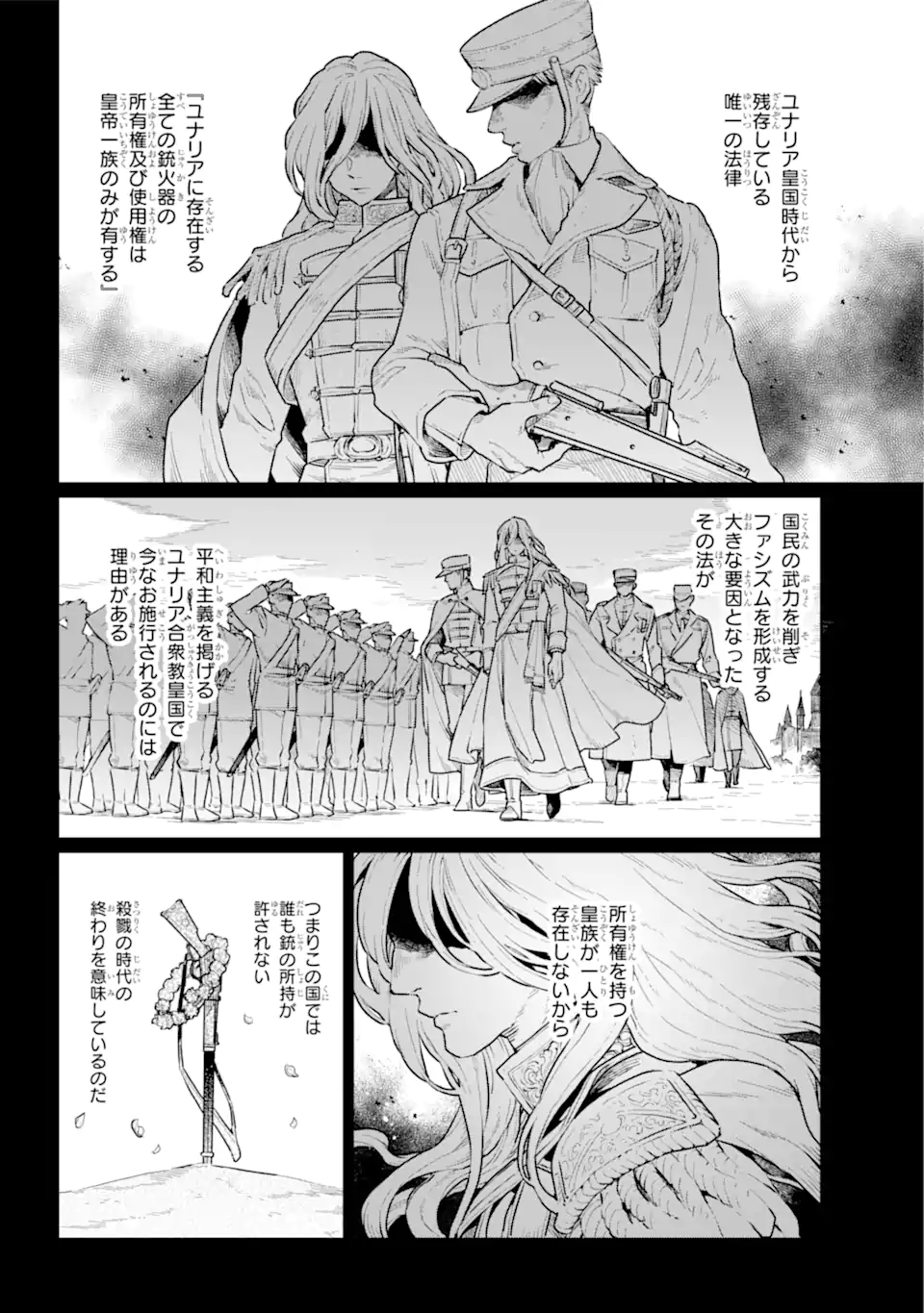 傭兵と小説家 第7.2話 - Trang 2