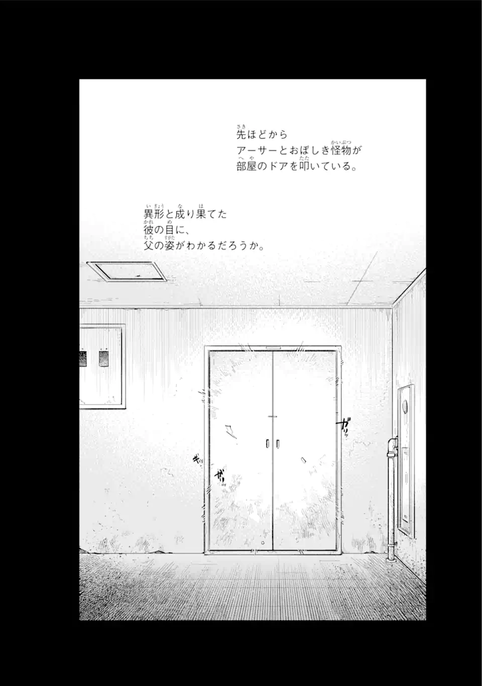 傭兵と小説家 第8.2話 - Trang 12