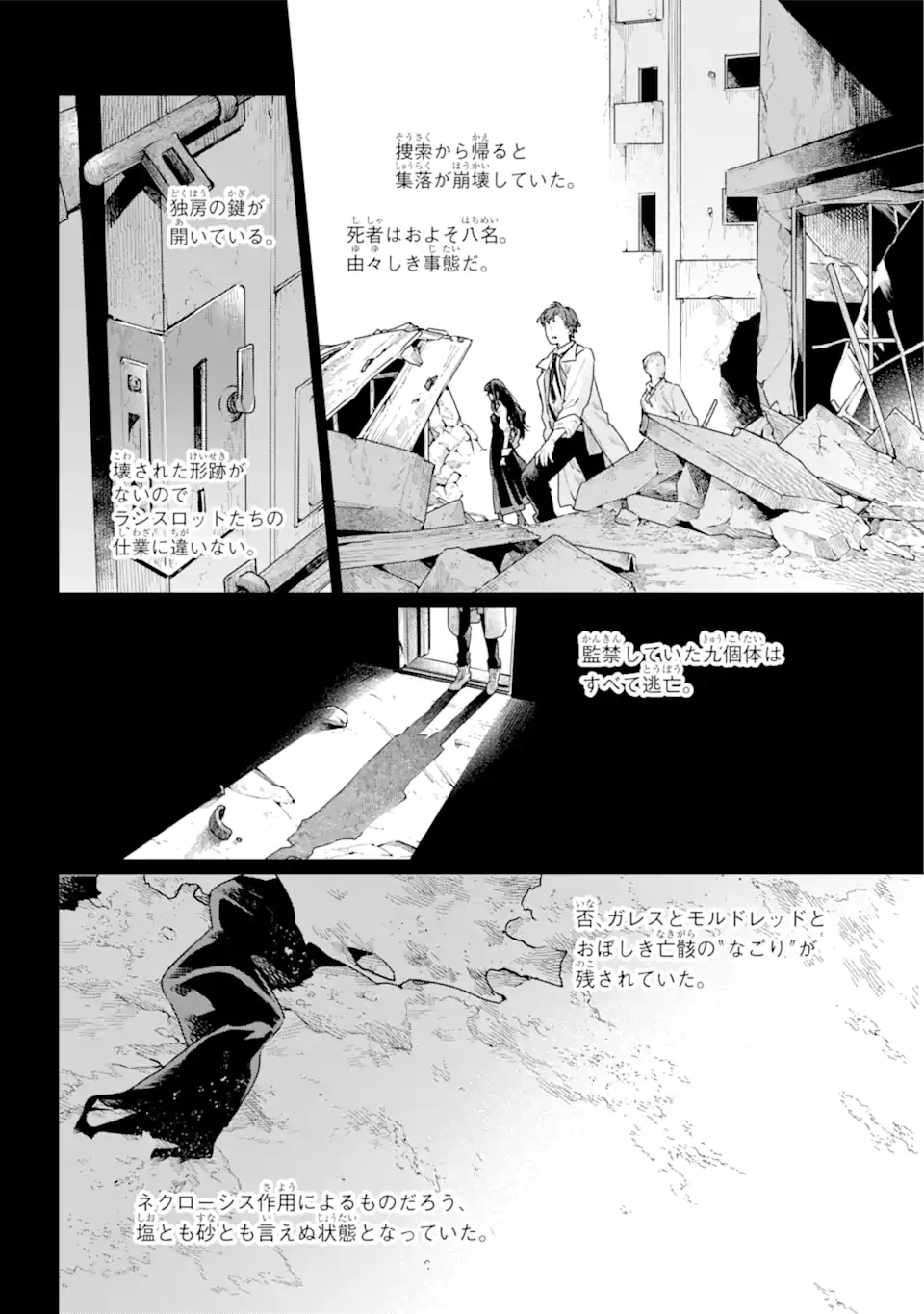 傭兵と小説家 第8.2話 - Trang 9