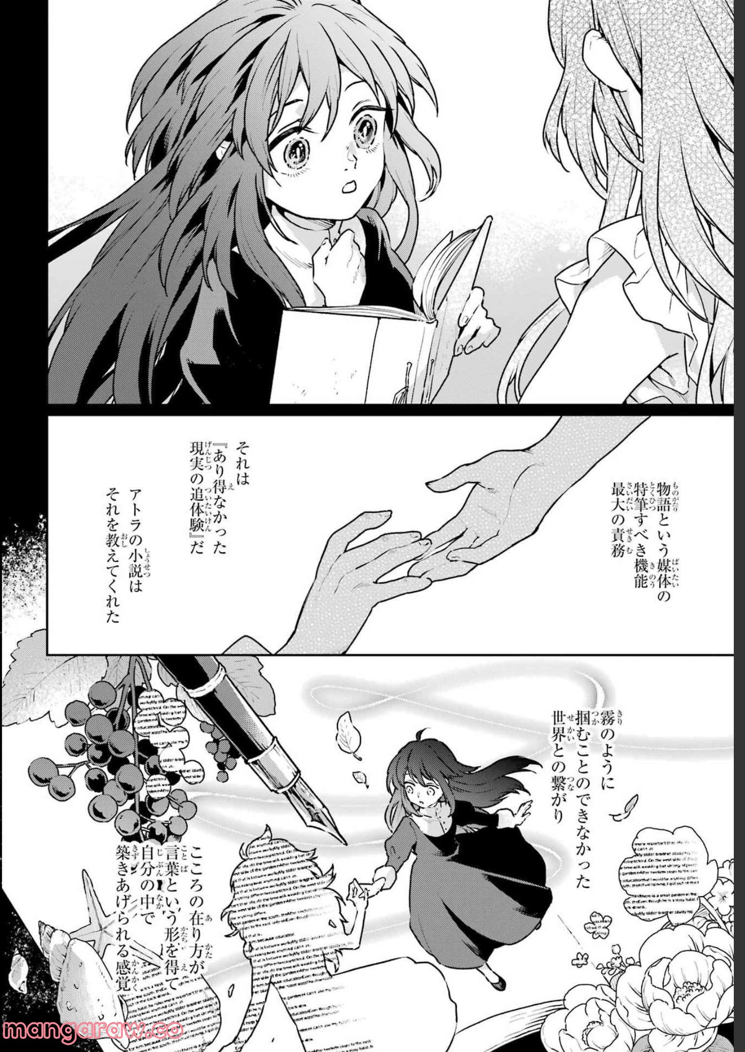 傭兵と小説家 第11.1話 - Trang 14