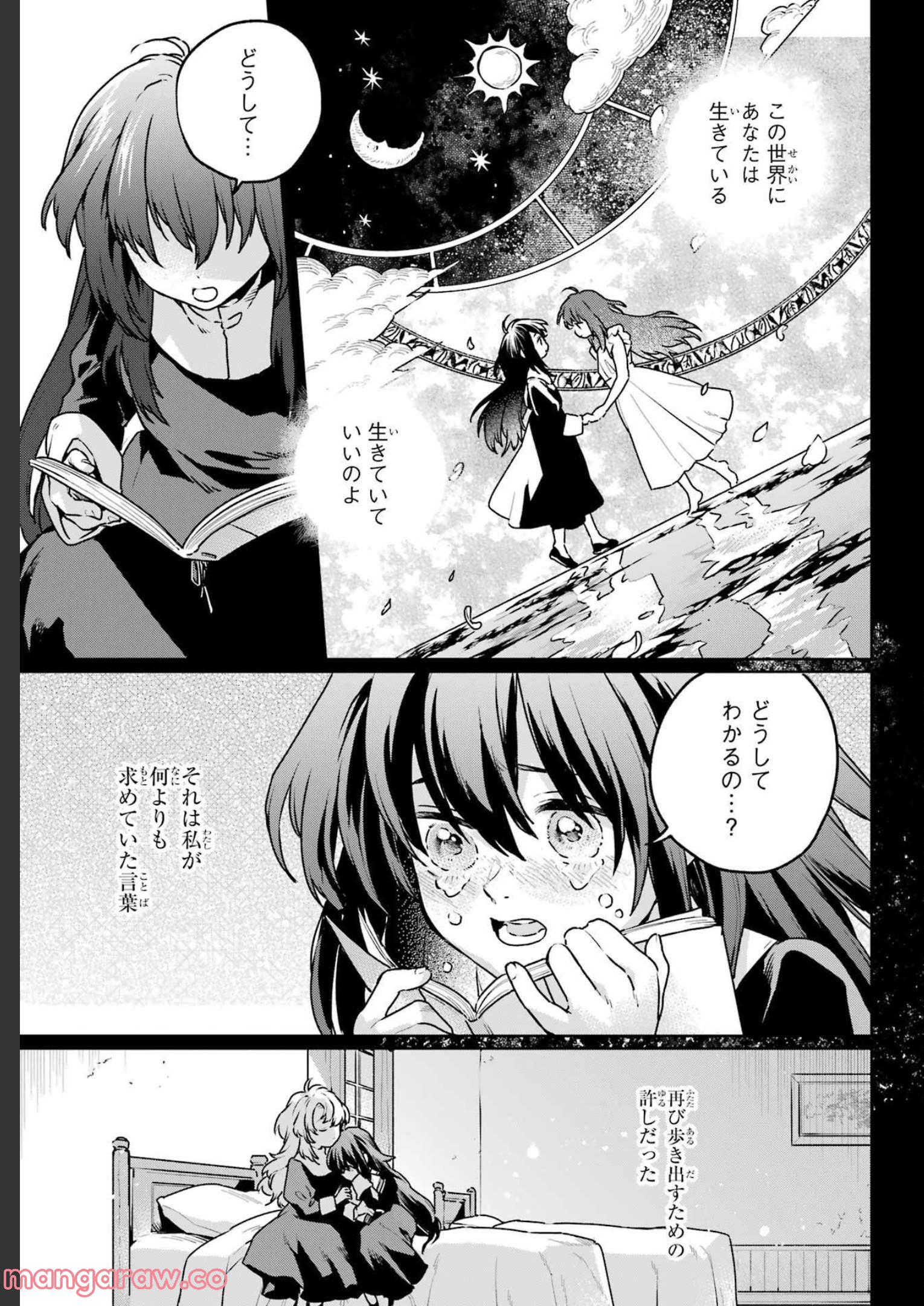傭兵と小説家 第11.1話 - Trang 15