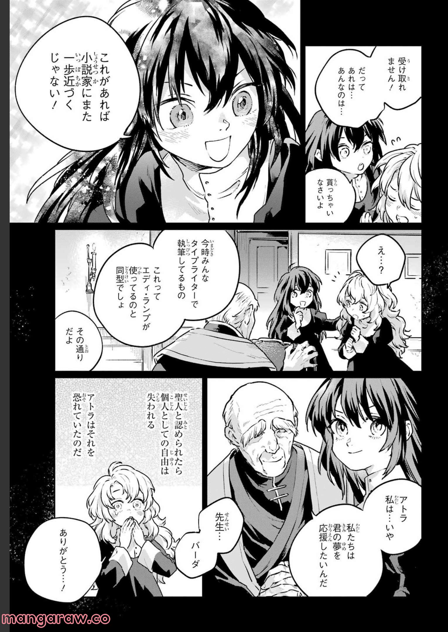 傭兵と小説家 第11.1話 - Trang 21